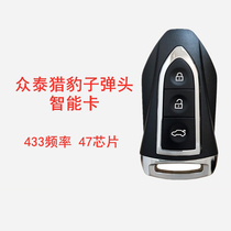 Crowdtai SR7 Z700 SR9 SR9 Cheetah CS10 CS9 Original factory Smart Key 433 Frequency 47 slices
