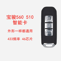 Original plant Five Lingbao Jun 560510 Smart Card Baojun Intelligent Key 46 Chip