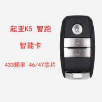 Please Daya Kia New K5 Wise Running Smart Card Remote Control 14 Wise Run 46 Chip