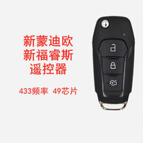 The Ford Fuchs folds the remote control 49 chip in a