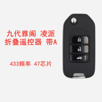 15 years of Ling Pie Jiudei Yaaku folding remote control with A-47 chip 434 Frequency