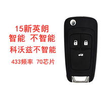 Original plant 15 Bek New Yinglang Intelligent Remote Control Key 15 Yinglang Folding Remote Control 70 Chip