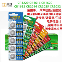 The celestial sphere 2016 2025 2032 1620 1632 1620 electronic buttons