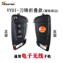 VDI handheld Skylark special sub-machine blade electronic wireless wired remote control generation sub-machine