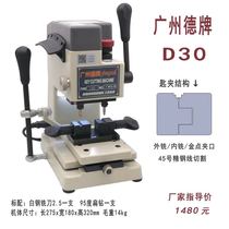 Guangzhou German D30 key copying machine