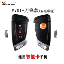 VDI universal smart remote control key Xhorse smart card sub-machine VDI wireless sub-machine smart card