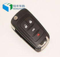 Buick New Regal 4-key folding shell New Regal original car remote control replacement shell