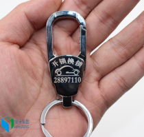 Customized advertising keychain Customized advertising keychain single product full 50 free customized advertising
