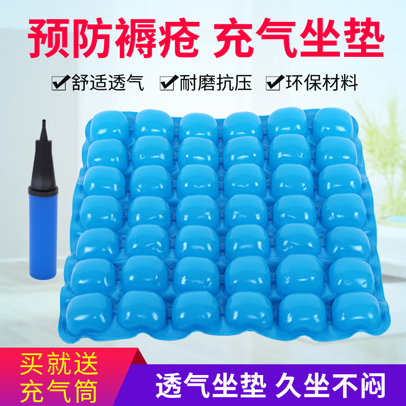 Anti-pressure sore square cushion decubitus cushion elderly care chair inflatable cushion patient buttocks air cushion breathable