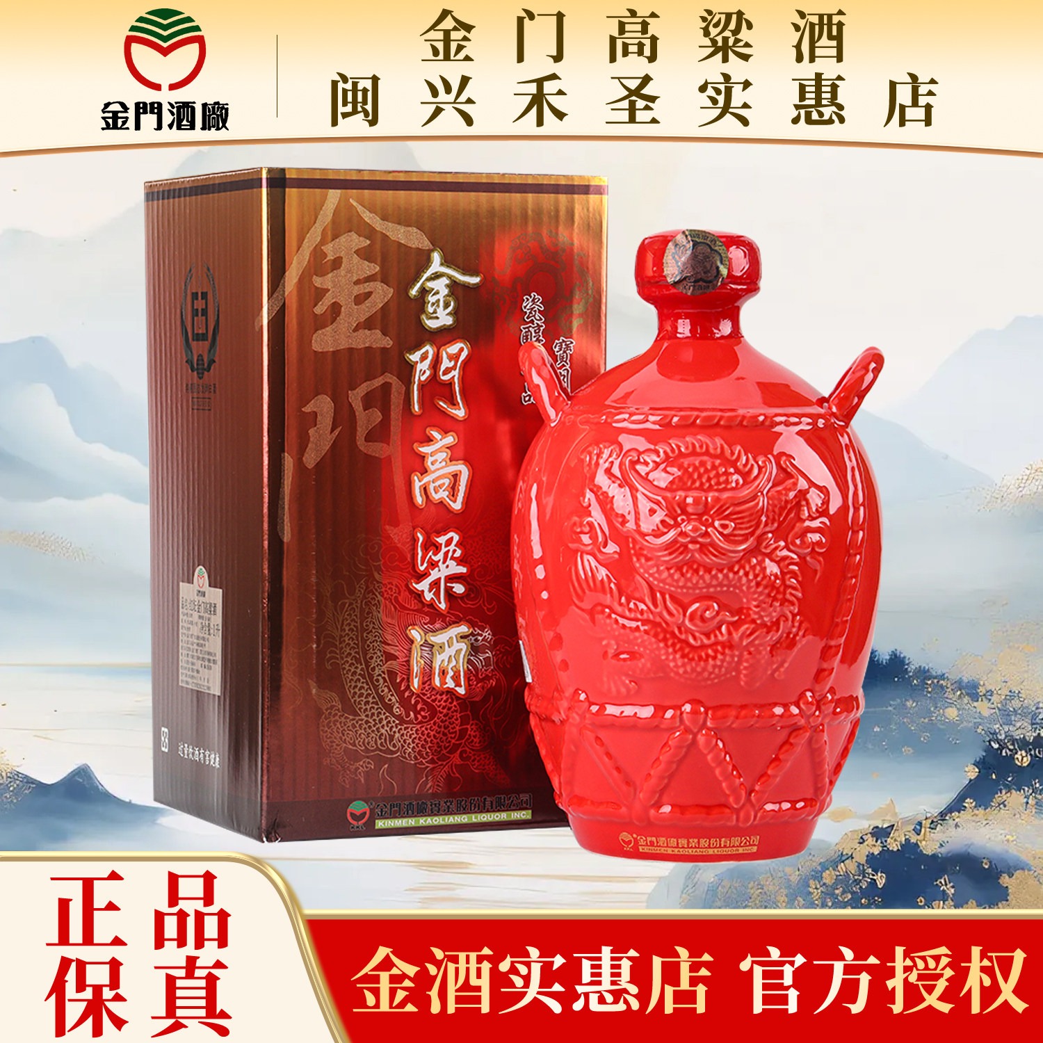 金门高粱酒58度1000ml红坛瓷瓶一公升纯粮食白酒喜宴送礼盒装包邮评价