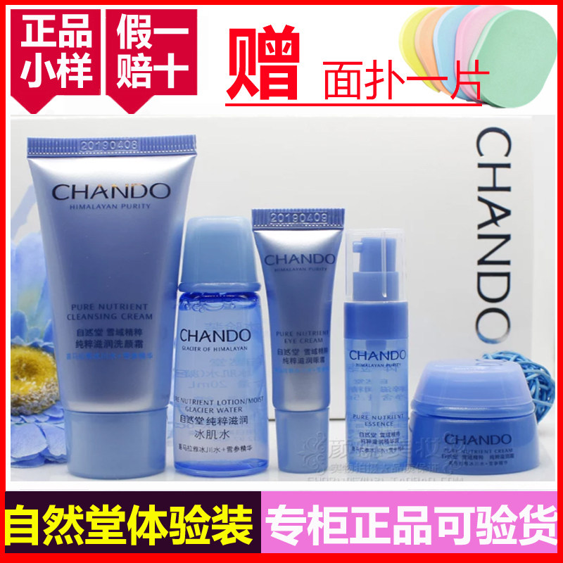 Nature Hall Snowland Essence Set Trial Pack Water Milk Travel Trial Pack Skin Care Cosmetics Moisturizing Moisturizing