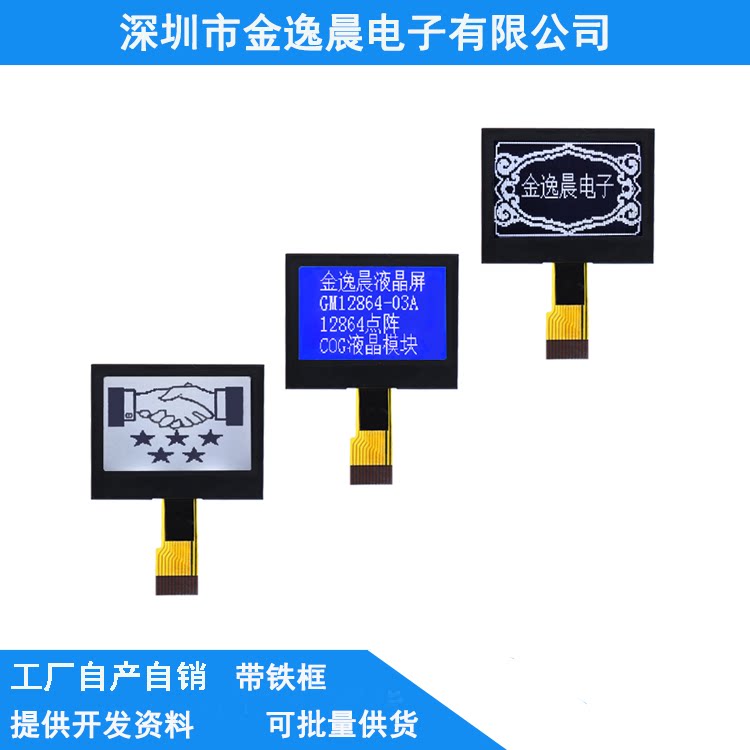 12864 module 12864 LCD screen cog LCD LCD 12864 serial port gray film blue film black film 12864 screen