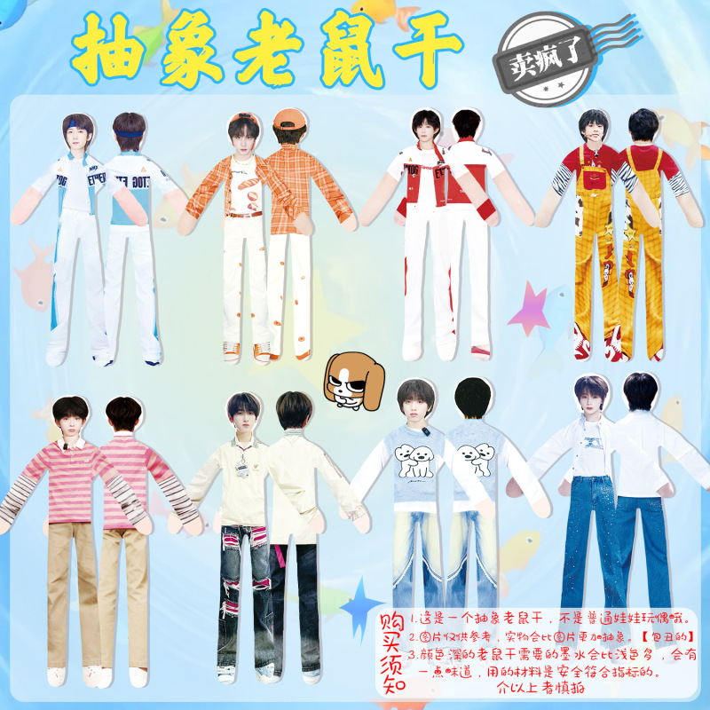 New Tf Series 4 Merchandise Chen Junming, Zuo Qihan, Wang Lujie, Yang Bowen Figurines, Abstract Mouse Toys