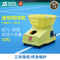  T2021C Intelligent automatic mini small tennis serve machine Trainer Portable serve Sparring device Trainer