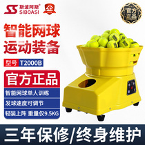  T2000B Intelligent automatic mini small tennis serve machine Trainer Portable serve Sparring device Trainer