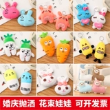 Плюшевая игрушка, тряпичная кукла, подвеска, подарок на день рождения