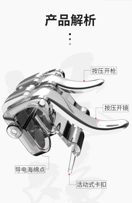 Laotie điện thoại di động vỏ gamepad để ăn gà phụ cầm rung rung nhân tạo oppoR9S đặt R11splus vỏ mềm - Người điều khiển trò chơi