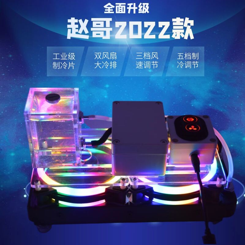 Tablet computer ipad semiconductor water-cooled refrigeration radiator Zhao Ge artifact is suitable for Apple Android back clip