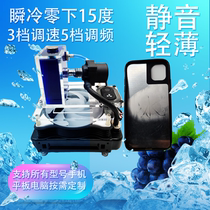 Mobile phone iPad tablet radiator semiconductor icing suitable for Apple 12pro water cooling cooling Android