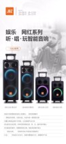 JBZ Sound 0818 Outdoor High Power Square Dance Microphone Dazzling High Fidelity Card Heavy Bass Professional Bluetooth