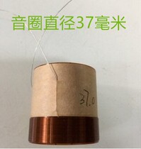 Speaker 65 5 tone circle round wire glass fiber skeleton High power inside and outside a layer of pure copper winding 100 25 Core horn