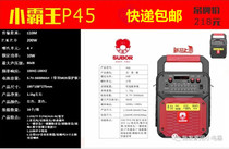 Small Bully King P45 Sound Outdoor Square Dance Bluetooth Overweight Bass Stereo Horn Portable Card battery A box