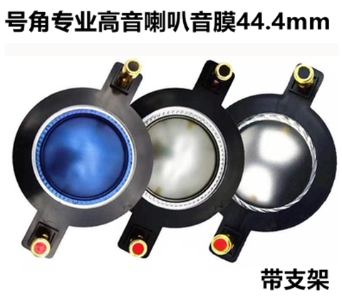 Speaker Tweeter Voice Coil 44.4mm High Dome Flat Wire Binding Post Professional Home-Use Horn Speaker Driver Unit Speaker Tweeter Voice Coil 44.4mm High Dome Flat Wire Binding Post Professional Home-Use Horn Speaker Driver Unit