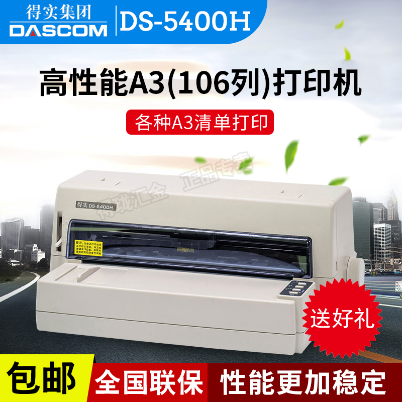 To be DS5400H DS5400H DS6400III DS7220 DS7220 A3 lattice type printing machine kraft paper DS3200IV
