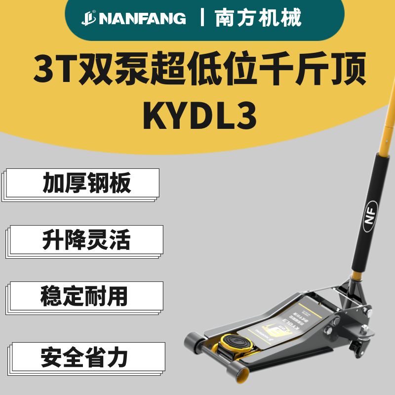 Southern Machinery 3t Dual-Pump Ultra-Low Horizontal 0kg Ton Kydl3 (Free Shipping) Southern Machinery 3t Dual-Pump Ultra-Low Horizontal 0kg Ton Kydl3 (Free Shipping)