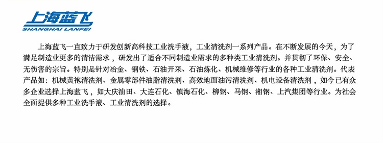 nước tẩy nhà vệ sinh tốt nhất Thượng Hải Lanfei Thiết bị máy móc Áo choàng màu vàng Đại lý làm sạch, Thiết bị máy Dầu Stain Cleaner Dầu công nghiệp Chất tẩy vết bẩn - Trang chủ 	nước tẩy rửa bồn cầu tốt nhất