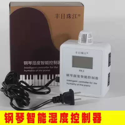 Piano moisture-proof drying tube intelligent humidity temperature controller universal piano dehumidifier piano electric heat drive tide