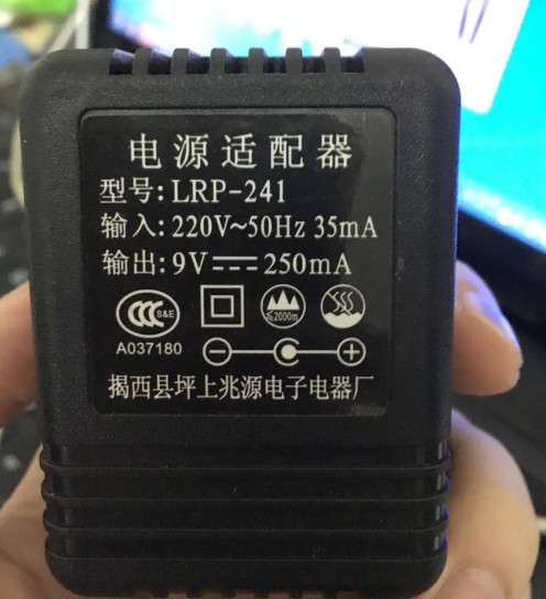 Electronic keyboard power supply new rhyme Merke Melox universal 9V 250ma LRP-241 power adapter