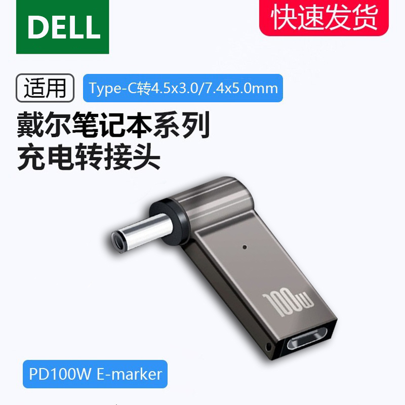 Pd Laptop Charging Cable Type-C to 4530 Suitable for Dell Round Port Dell7450 Fast Charging Adapter Pd Laptop Charging Cable Type-C to 4530 Suitable for Dell Round Port Dell7450 Fast Charging Adapter