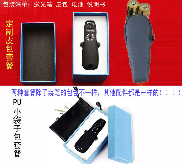 Telecommande - pointeur laser - Ref 384404 Image 17