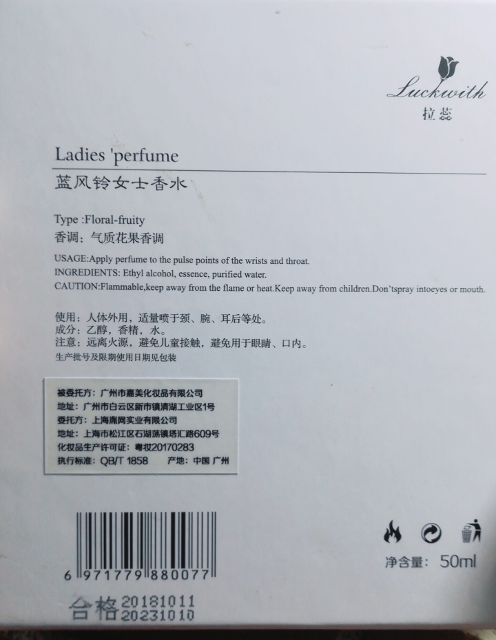 拉蕊持久淡香香水有用吗？使用效果显示,第4张