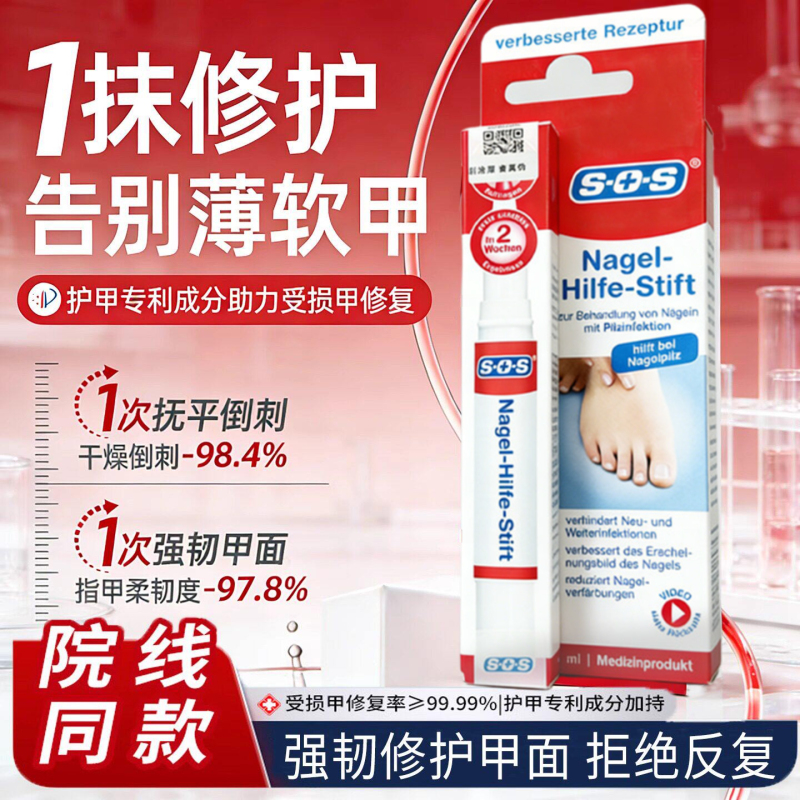 【Strong Repair】Nail Pen Liquid Special Care Nutritional Beauty Care Liquid Repair Painless Official Genuine Product