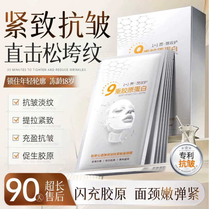 Collagen Firming and Wrinkle-Reducing Facial and Neck Mask, Lifting and Firming the Face, Moisturizing, Anti-Wrinkle, Brightening the Skin Tone, Infusing Women Collagen Firming and Wrinkle-Reducing Facial and Neck Mask, Lifting and Firming the Face, Moisturizing, Anti-Wrinkle, Brightening the Skin Tone, Infusing Women