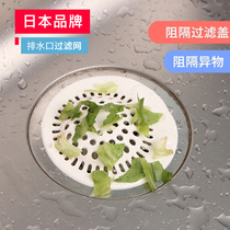 Japanese brand drain filter bathroom sink silicone hair anti-hair floor leak cover suction cup sewer anti-blocking device