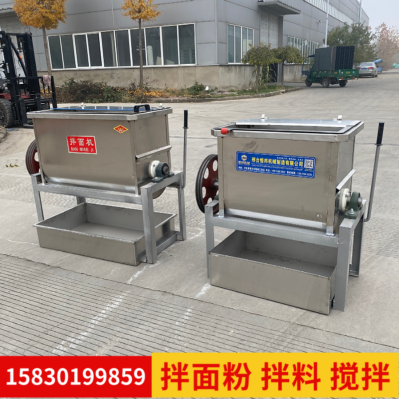 Commercial Noodle Mixer 25kg 15kg Noodle Mixer Vertical Automatic Full Mixing Powder Mixing Mixer Kneading and Powder