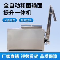 Commercial noodle mixer 100 150 200 kg automatic large mixer live noodle stuffing machine silent lift