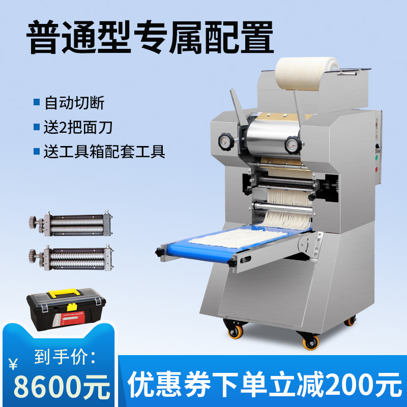 Noodle Machine Commercial Fully Automatic New Multifunctional Noodle Machine Noodle Gallery Special Fresh Noodle Bar Machine Small Roll Leather Machine