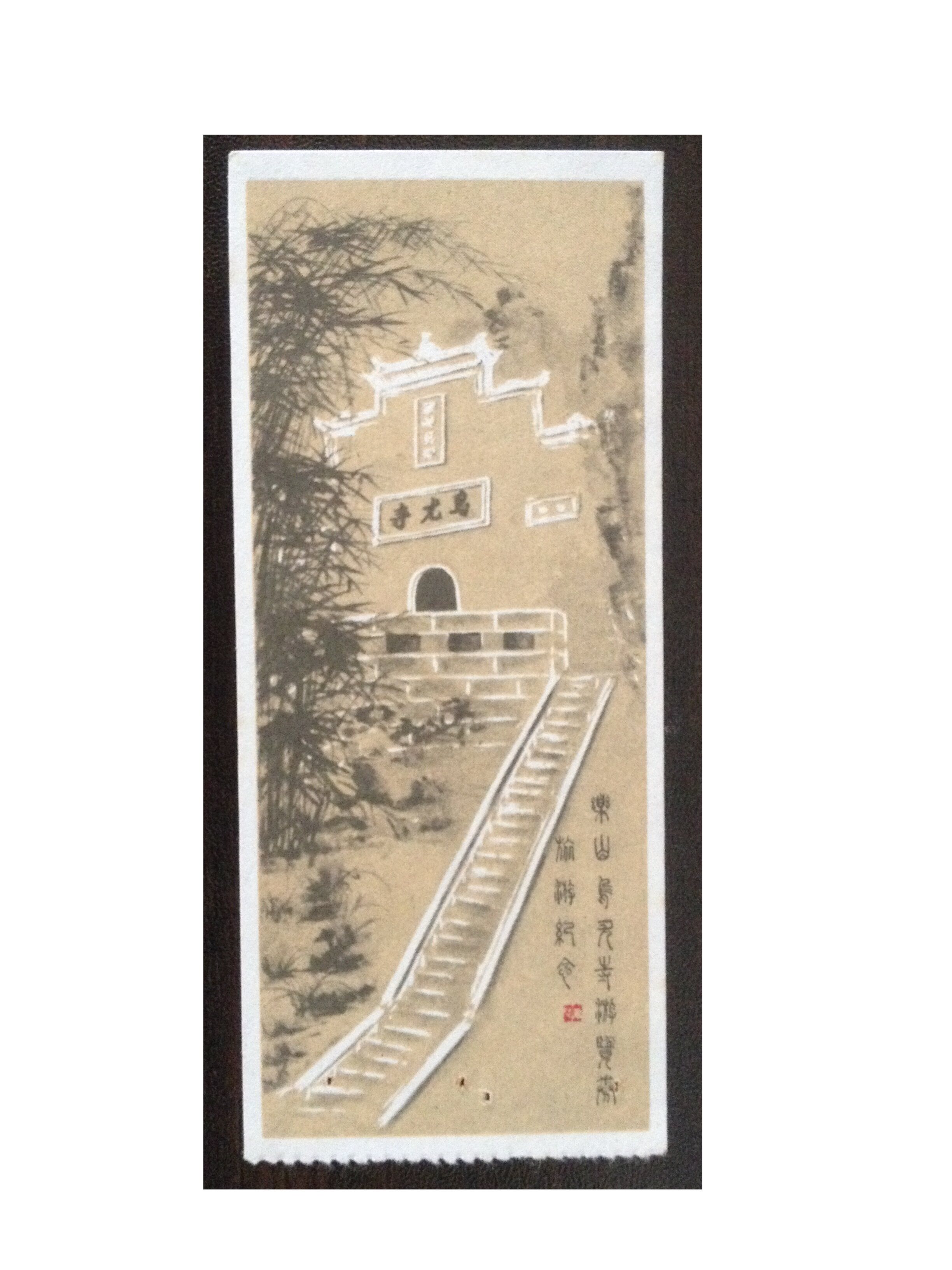 Sichuan Ticket Ticket Collection - Wulong Temple