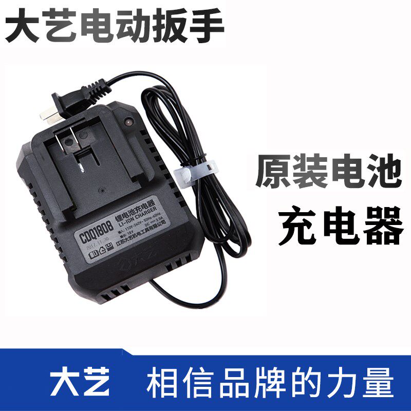 Great Art Power Tools Flagship Store Grand Art Electric Starter Charger Original Factory 48V88F Charger Original Fitting Accessories