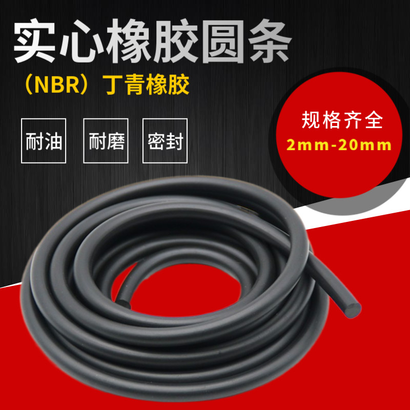 Rubber Round Clay Rubber O - Rope Rubber O - Strip solid seal resistant NBR Round 2 - 12mm