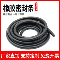 Rubber round rubber rope Nitrile rubber strip Solid seal strip 6mm oil-resistant and wear-resistant NBR rubber rod 5 7mm