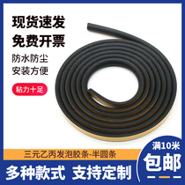 epdm sealing strip sponge strip self-adhesive rubber strip epdm foam strip electric box electric cabinet with rubber sealing strip