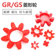 GR type coupling Diamond elastic cushion star polyurethane shock cushion plum wheel octagonal pad GR19-110