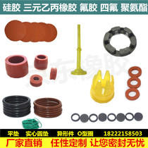 Customized rubber special-shaped parts processing and production of various non-standard rubber products rubber shock-absorbing cushions