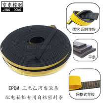 EPDM EPDM foam strip self-adhesive sponge rubber strip with rubber sponge strip electric cabinet electric box sealing strip