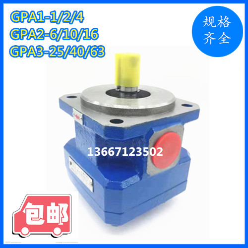 Meshing gear pump GPA1-4-EK1-20-R6 3 GPA1-2-EK2-30 EM-Taobao in Shanghai machine bed plant